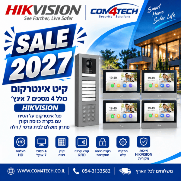 קיט אינטרקום Hikvision כולל 4 מסכים "7 אינץ מיועד 4 דיירים — קיטים אינטרקום HIKVISION Hikvision 2026