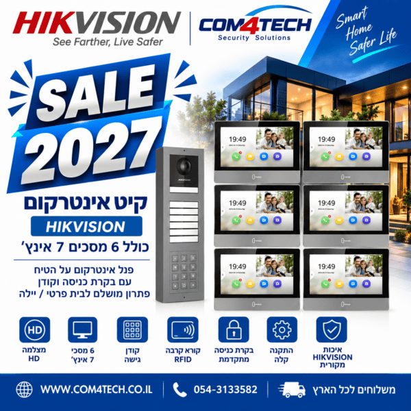 קיט אינטרקום Hikvision כולל 6 מסכים "7 אינץ — קיטים אינטרקום HIKVISION Hikvision 2026