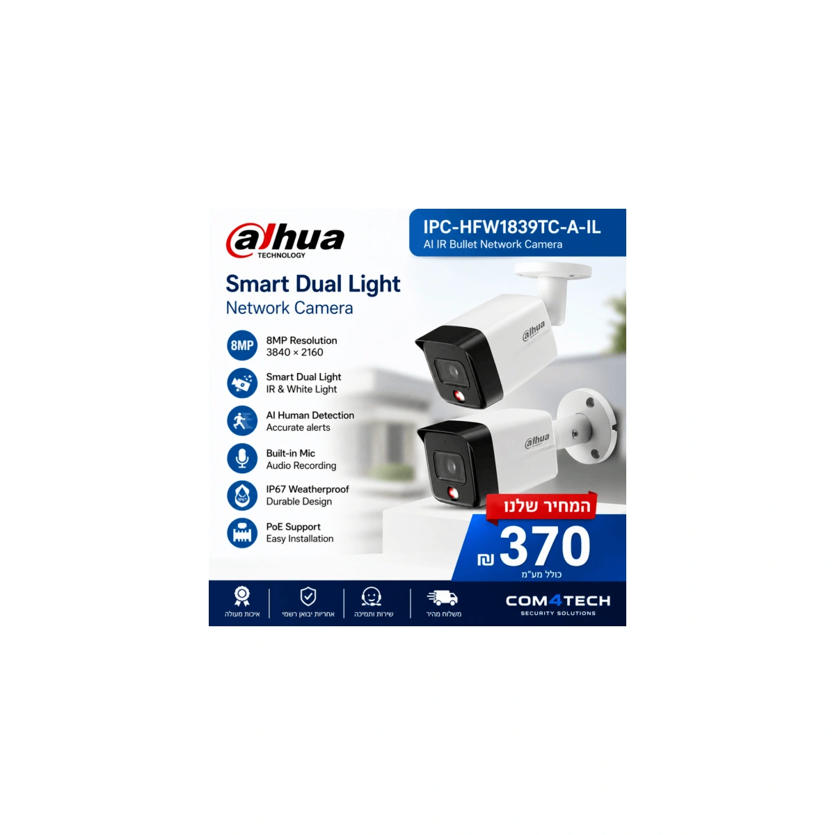 מצלמת רשת Bullet 8MP עם Smart Dual Light ומיקרופון מובנה IPC-HFW1839TC-A-IL — מצלמות DAHUA IP Hikvision 2026
