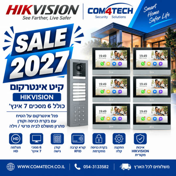 קיט אינטרקום Hikvision IP ל 6 דיירם כולל 3 מסכים מצלמה + 6 לחצנים + קודן DS-KH6320-TE1 — קיטים אינטרקום HIKVISION Hikvision 2026