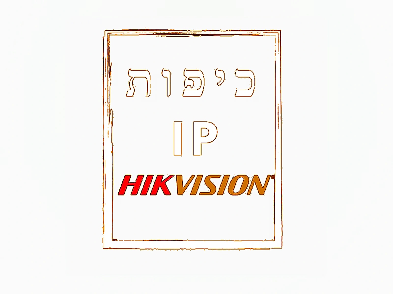מצלמות כיפה IP HIKVISION