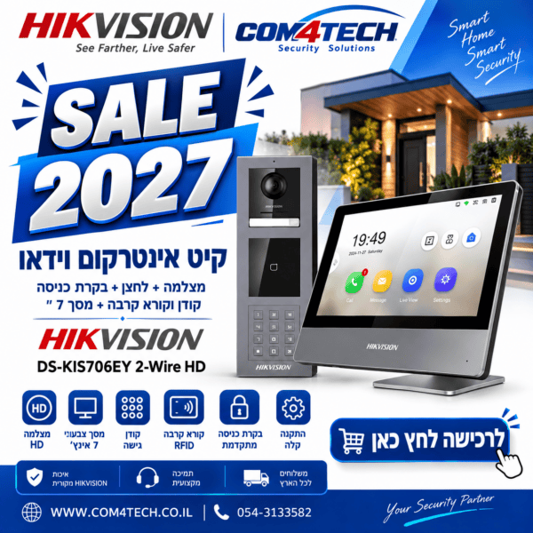 קייט אינטרקום מצלמה +לחצן +בקרת כניסה קודן וקורא קרבה + מסך 7 " HIKVISION — קיטים אינטרקום HIKVISION Hikvision 2026
