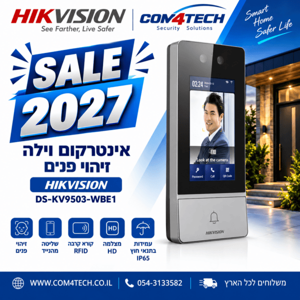 אינטרקום וילה אינטרקום זיהוי פנים DS-KV9503-WBE1 Hikvision — קיטים אינטרקום HIKVISION Hikvision 2026