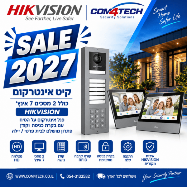 קיט אינטרקום Hikvision כולל 2 מסכים "7 אינץ — קיטים אינטרקום HIKVISION Hikvision 2026
