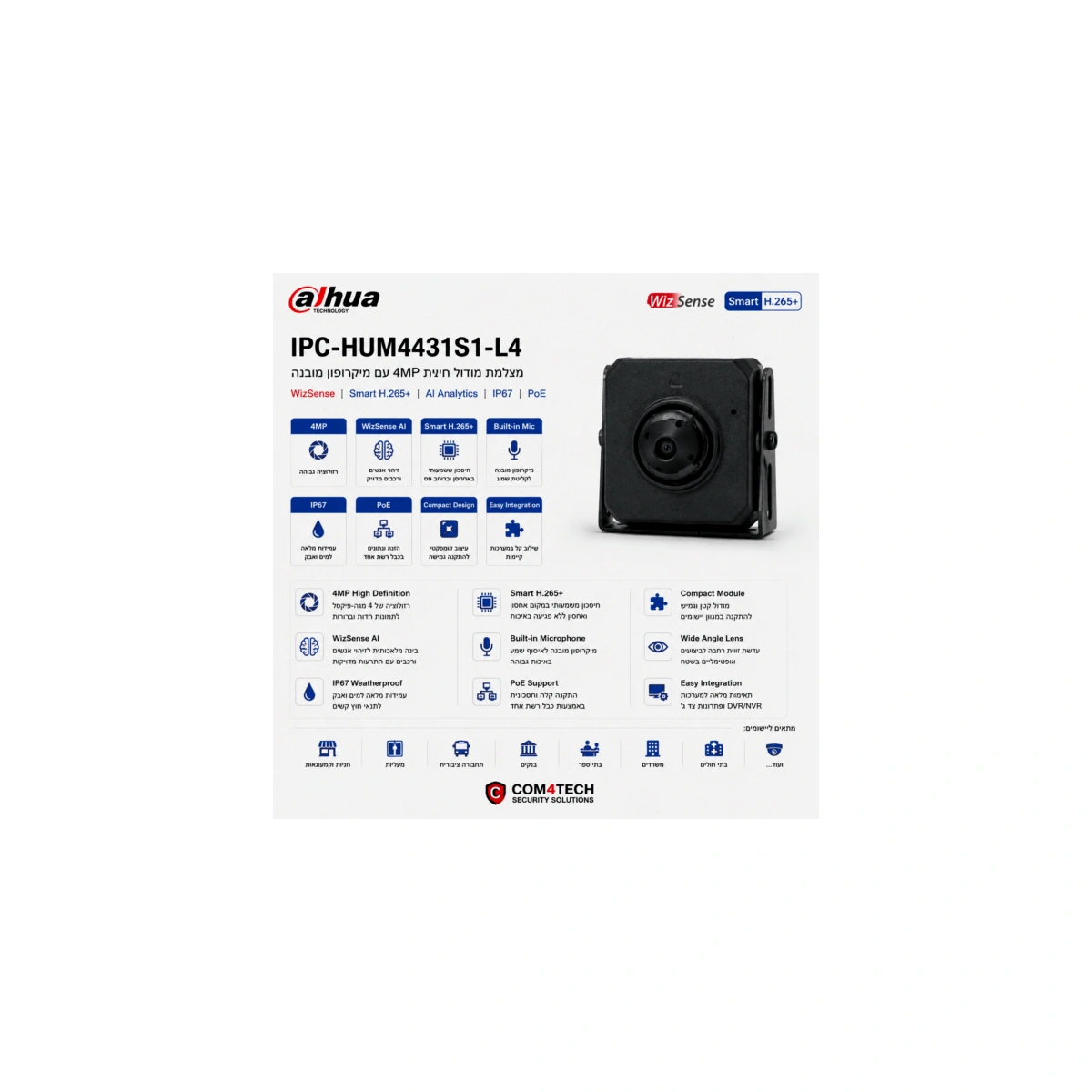 מצלמת סיכה 4MP עדשה קבועה POE IPC-HUM4431S1-L4 Dahua — מצלמות DAHUA IP Hikvision 2026