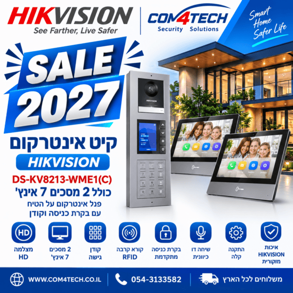 קיט אינטרקום Hikvision Ip + דפדפן אלקטרוני ניתן לתכנת עד 500 דיירים + 4 מסכים 7" — קיטים אינטרקום HIKVISION Hikvision 2026