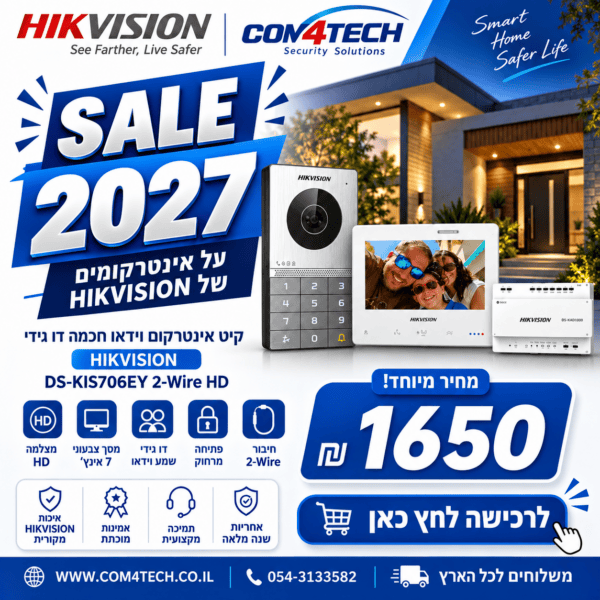 קיט אינטרקום וידאו חכמה דו גידי Hikvision DS-KIS706EY 2-Wire HD — קיטים אינטרקום HIKVISION Hikvision 2026