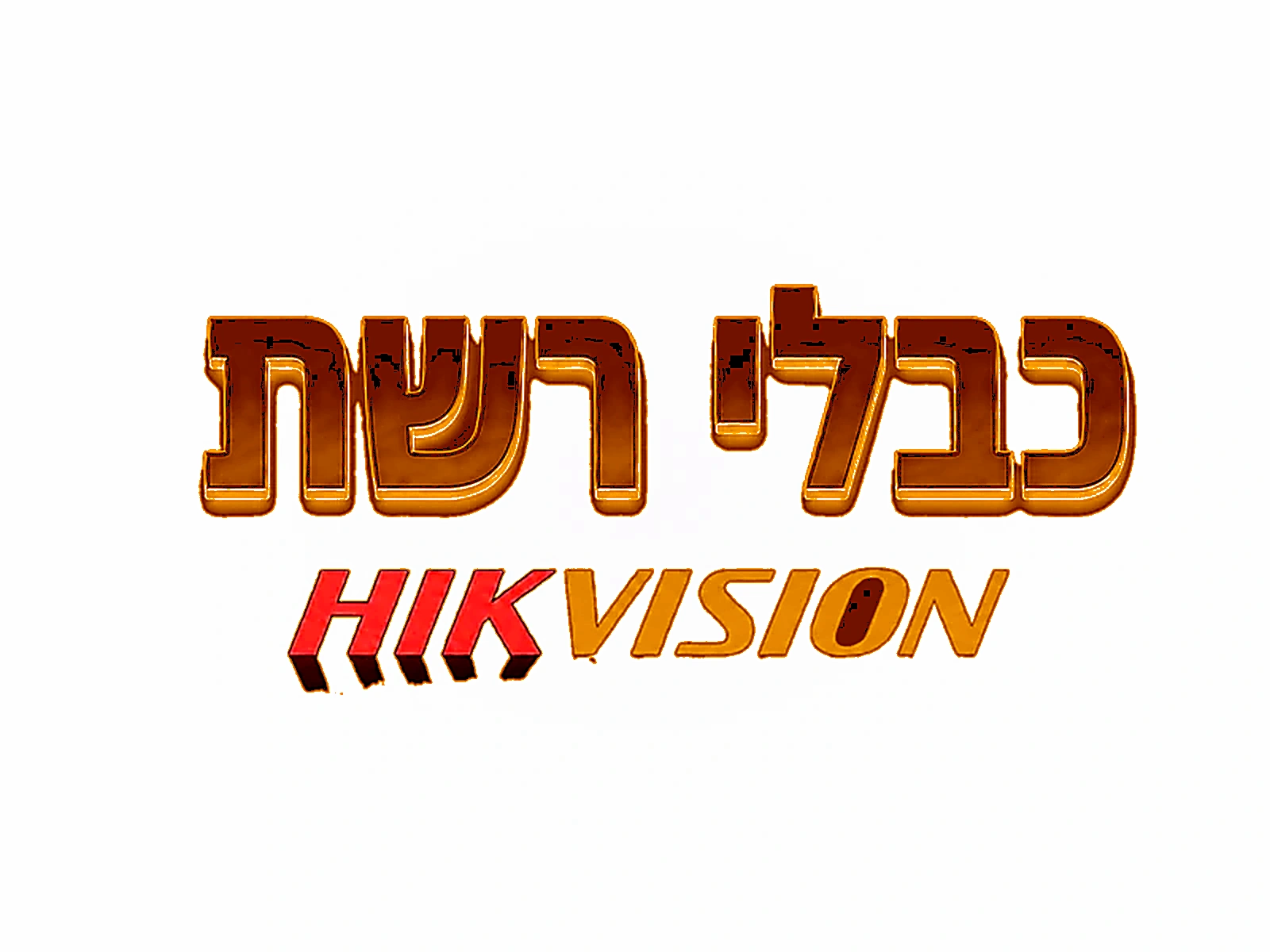 כבלים תקשורת