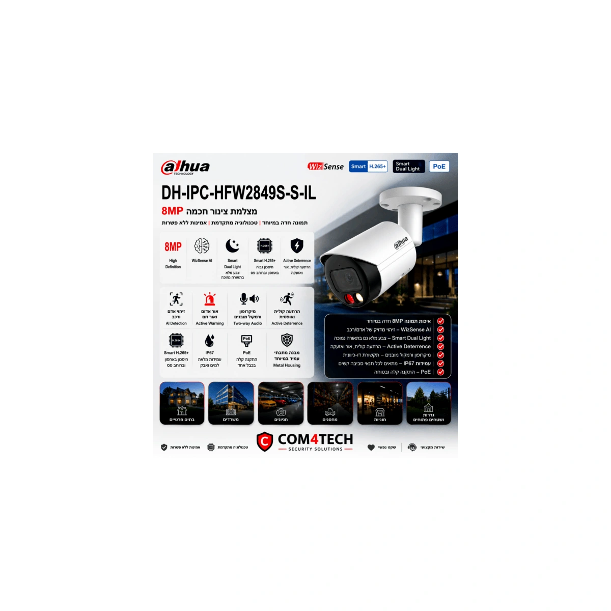 מצלמה צינור Dahua IP IPC-HFW2849S-S-IL Smart dual light 8MP — מצלמות DAHUA IP Hikvision 2026